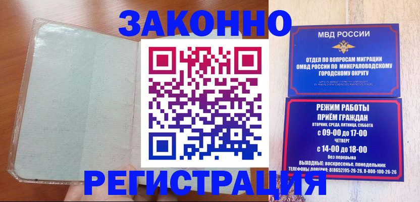 прописка гарантия в Называевске