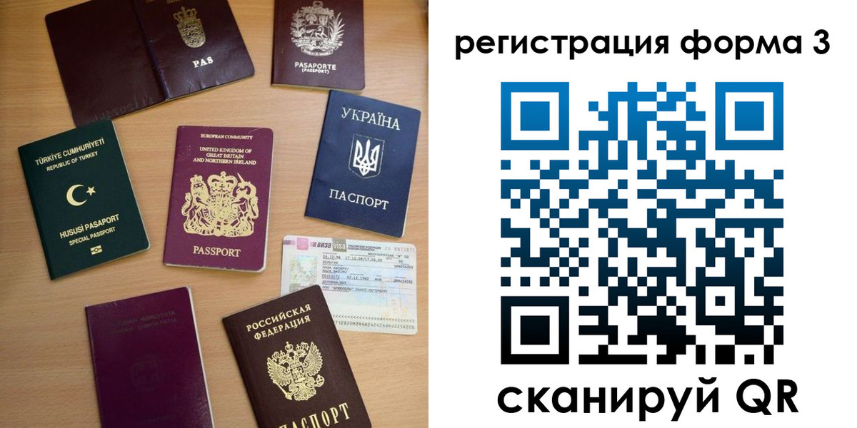 временная регистрация для школы в Называевске