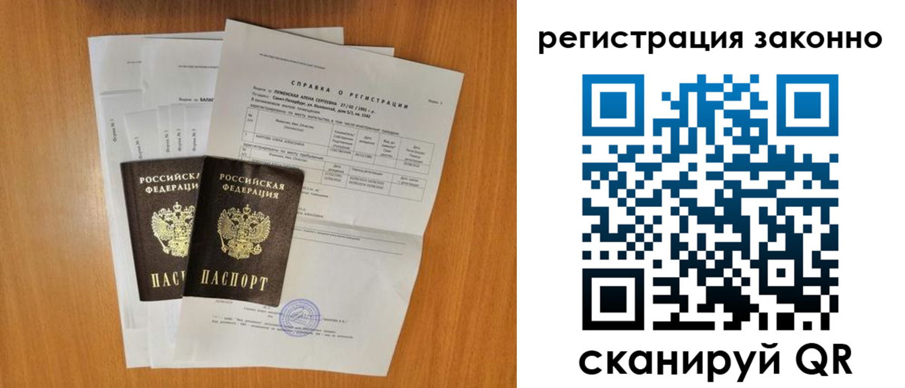 прописка иностранных граждан в Называевске