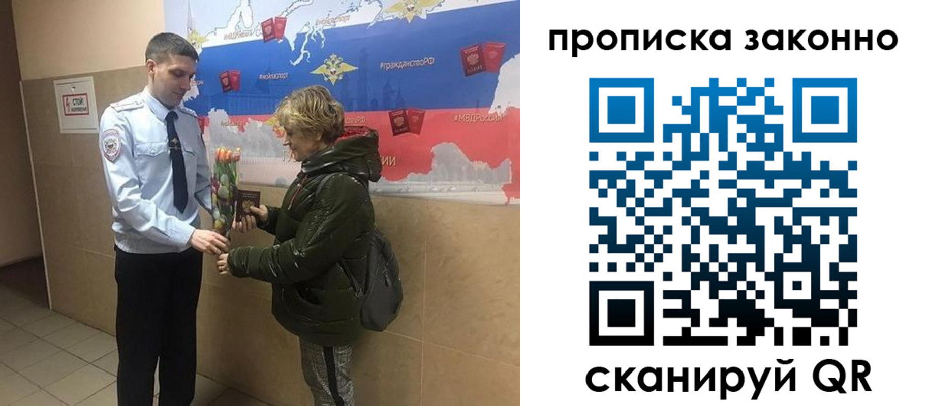 где прописаться в Называевске