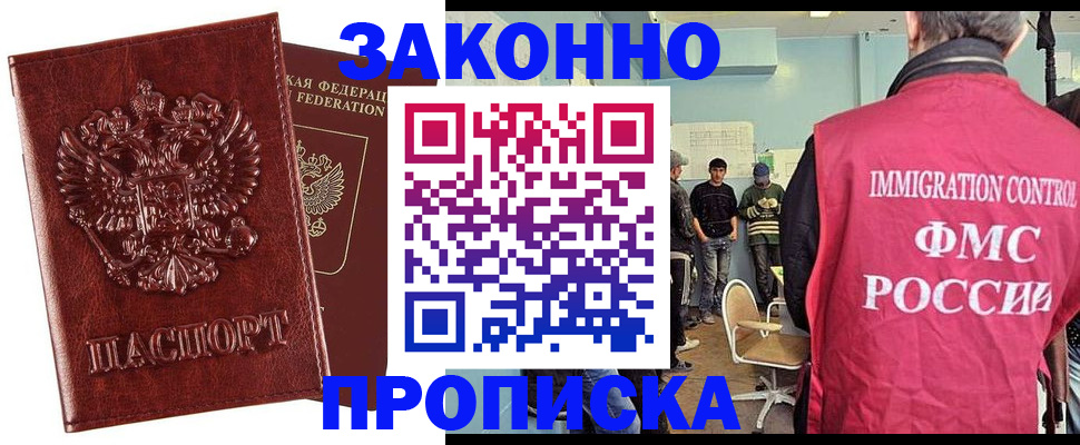 прописка от собственника в Называевске
