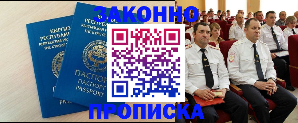 пропишу в квартире в Называевске