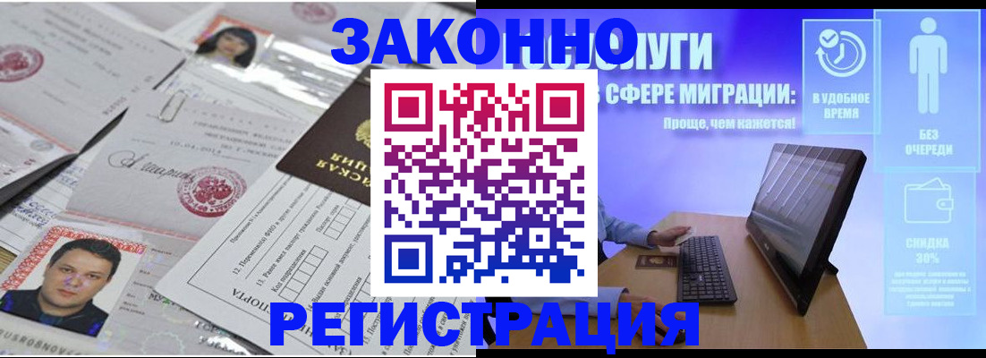 прописка для военкомата в Называевске