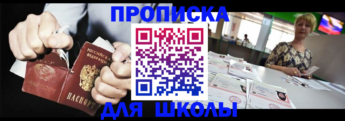 прописка поиск в Называевске