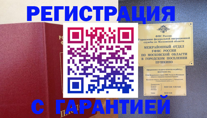 временная регистрация адрес в Называевске