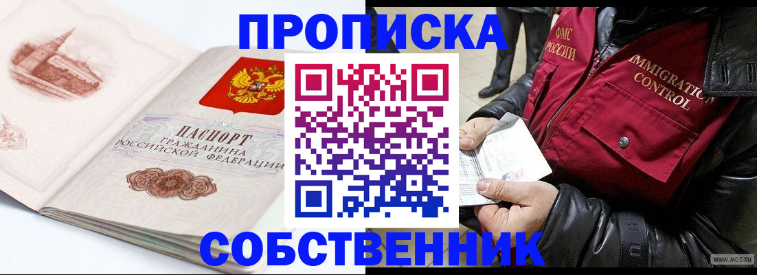 найти адрес прописки в Называевске